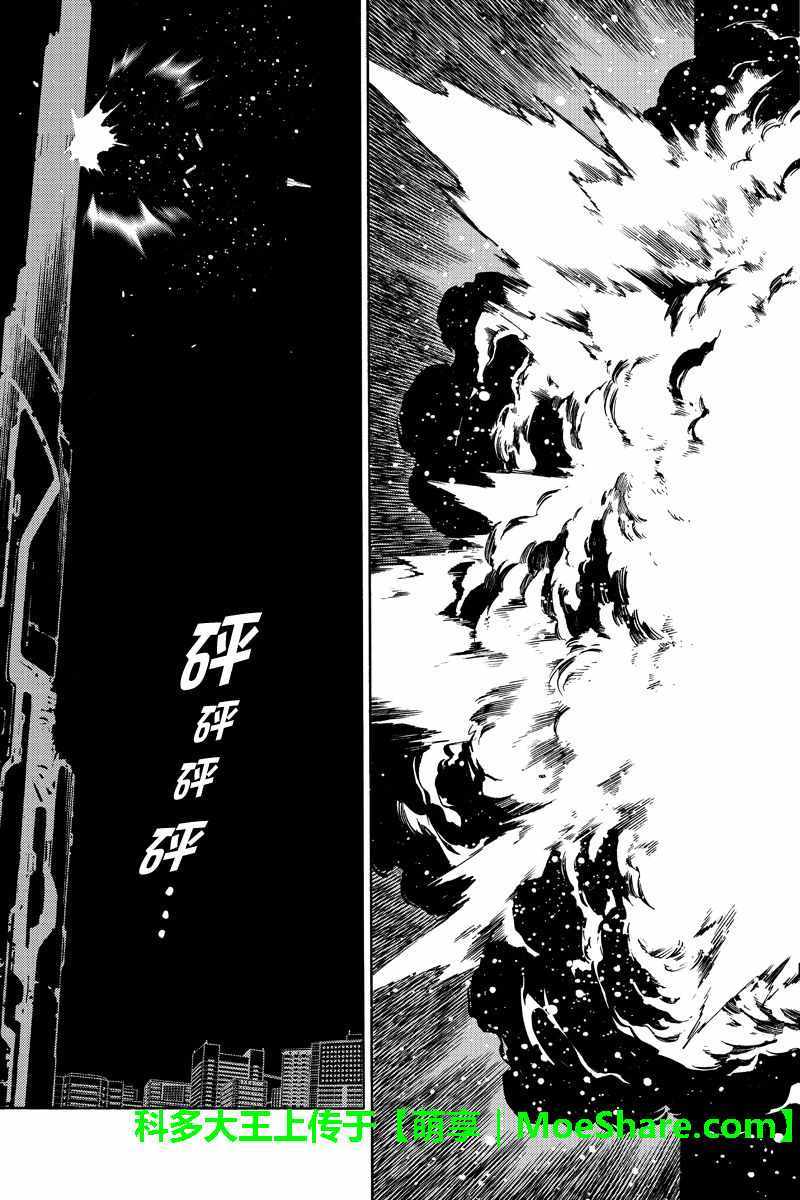 天空侵犯韩漫全集-第221话无删减无遮挡章节图片 