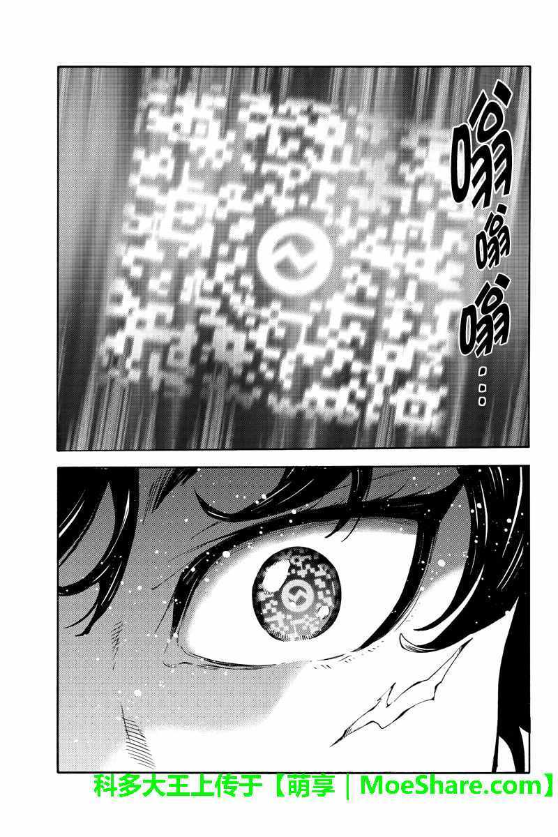 天空侵犯韩漫全集-第221话无删减无遮挡章节图片 