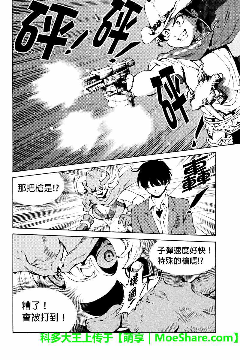 天空侵犯韩漫全集-第222话无删减无遮挡章节图片 