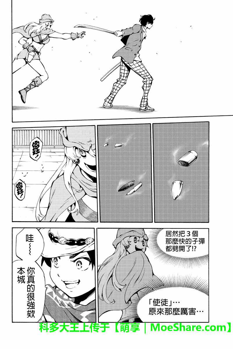 天空侵犯韩漫全集-第222话无删减无遮挡章节图片 