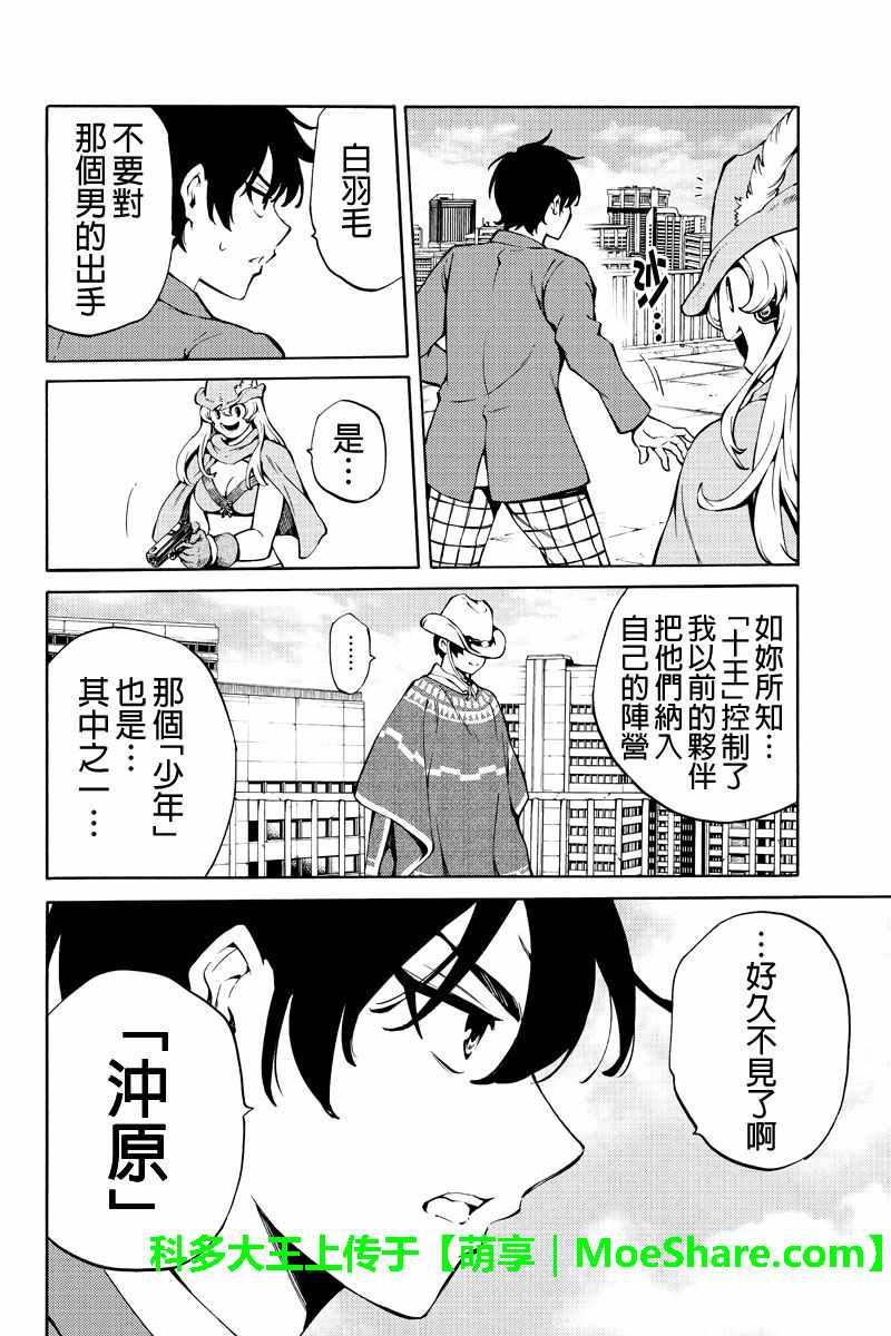 天空侵犯韩漫全集-第222话无删减无遮挡章节图片 
