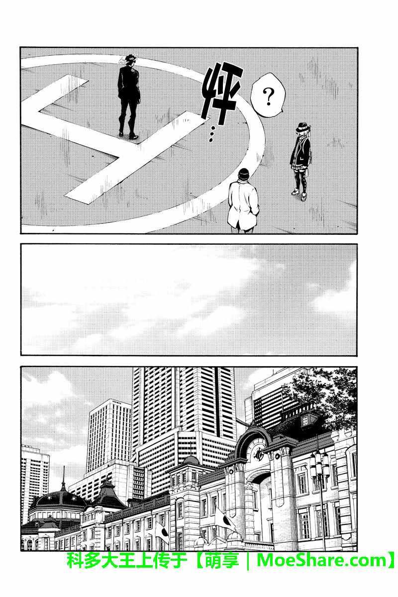 天空侵犯韩漫全集-第223话无删减无遮挡章节图片 