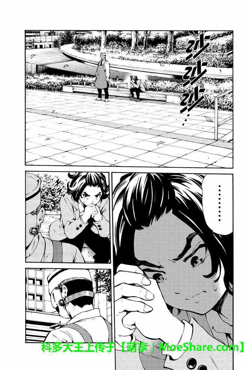 天空侵犯韩漫全集-第223话无删减无遮挡章节图片 