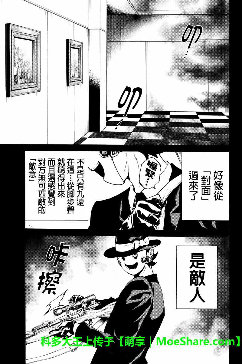 天空侵犯韩漫全集-第224话无删减无遮挡章节图片 