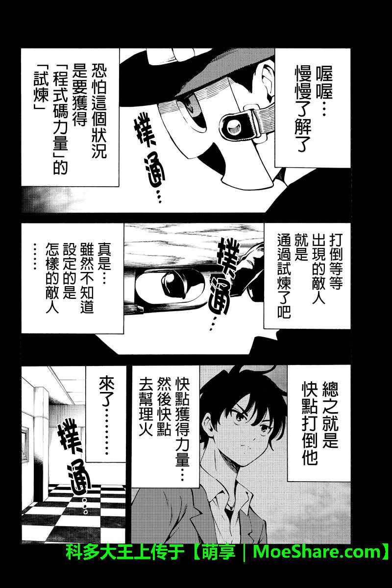 天空侵犯韩漫全集-第224话无删减无遮挡章节图片 