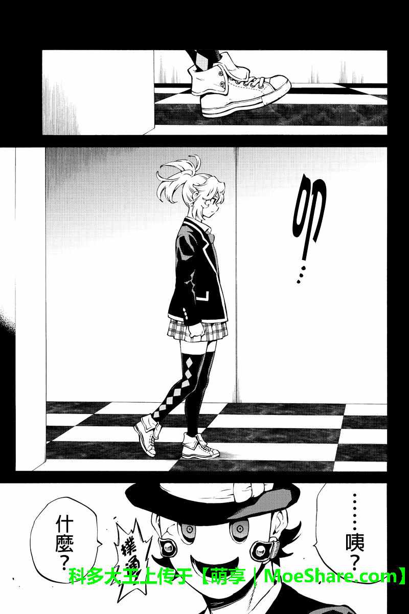 天空侵犯韩漫全集-第224话无删减无遮挡章节图片 