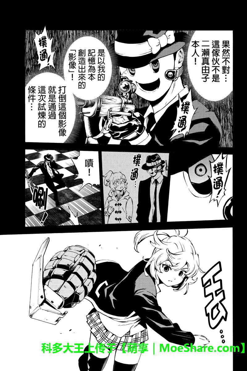 天空侵犯韩漫全集-第224话无删减无遮挡章节图片 