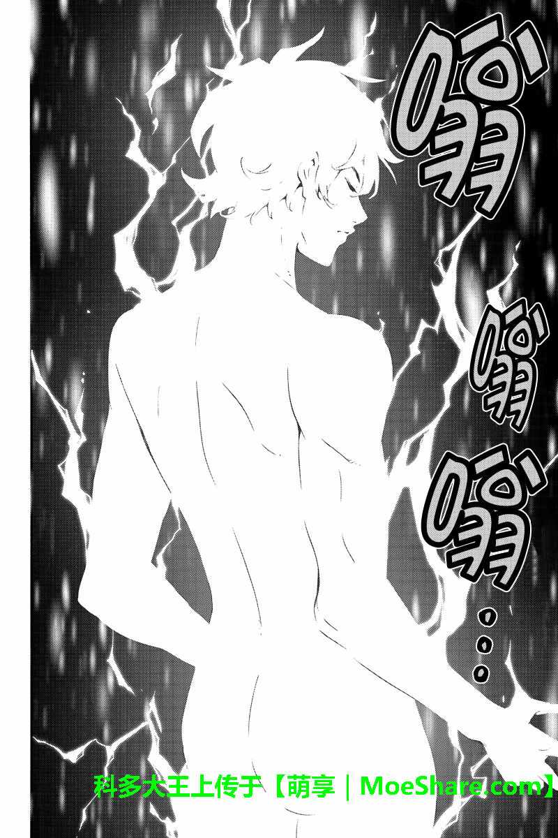 天空侵犯韩漫全集-第224话无删减无遮挡章节图片 