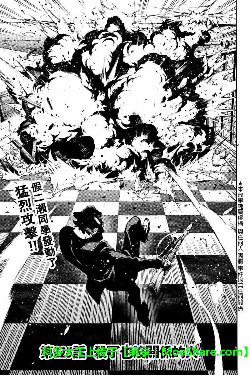 天空侵犯韩漫全集-第225话无删减无遮挡章节图片 