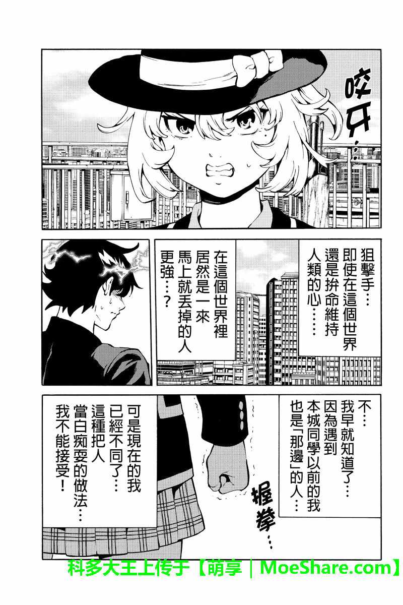 天空侵犯韩漫全集-第225话无删减无遮挡章节图片 