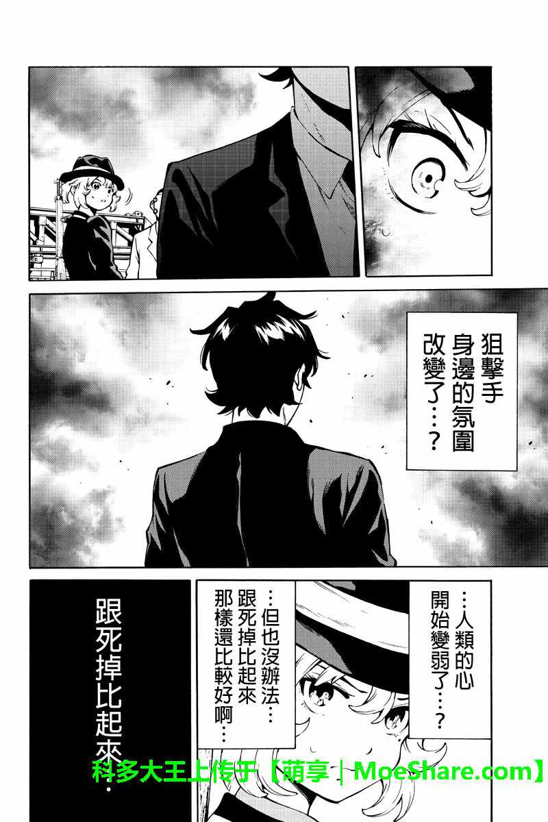 天空侵犯韩漫全集-第225话无删减无遮挡章节图片 
