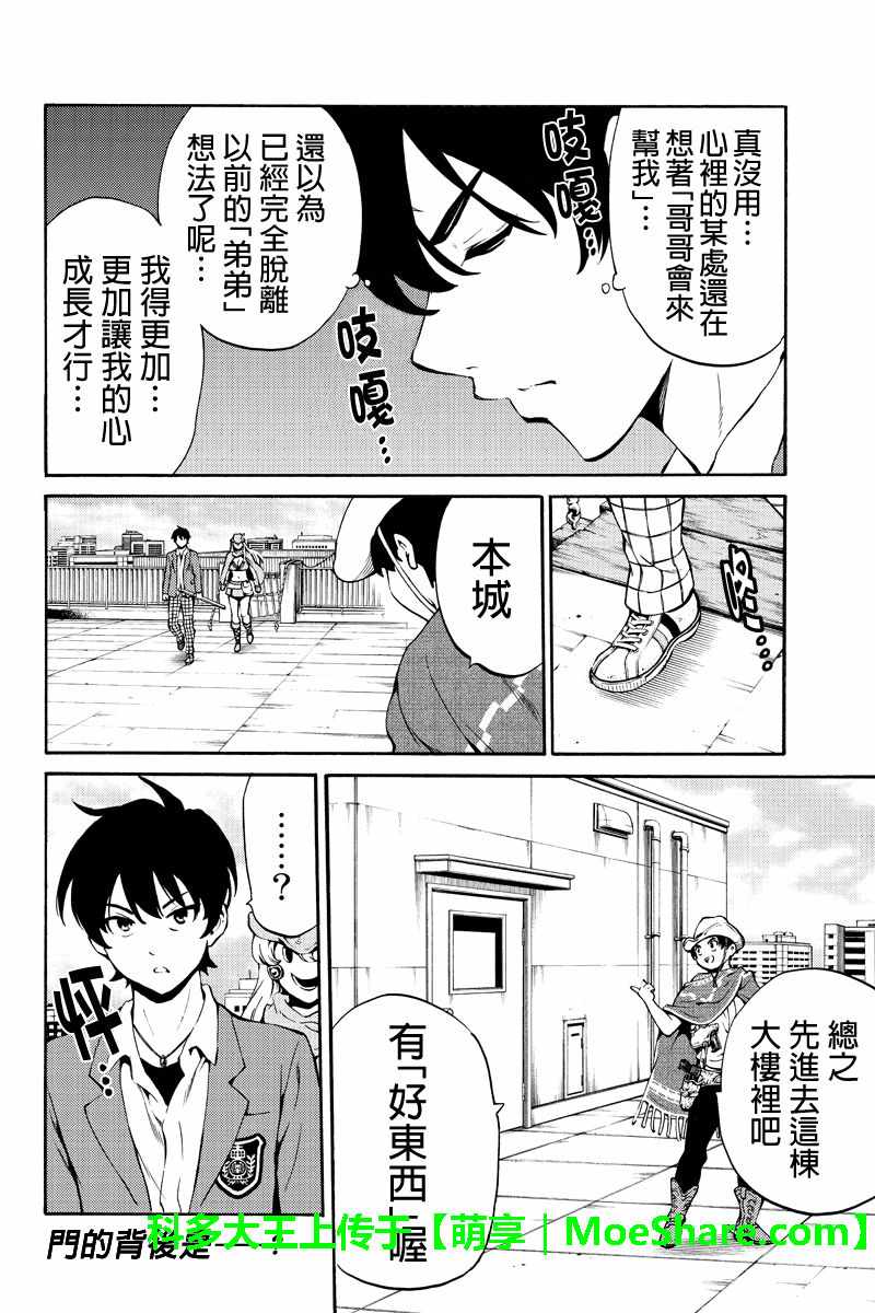 天空侵犯韩漫全集-第225话无删减无遮挡章节图片 