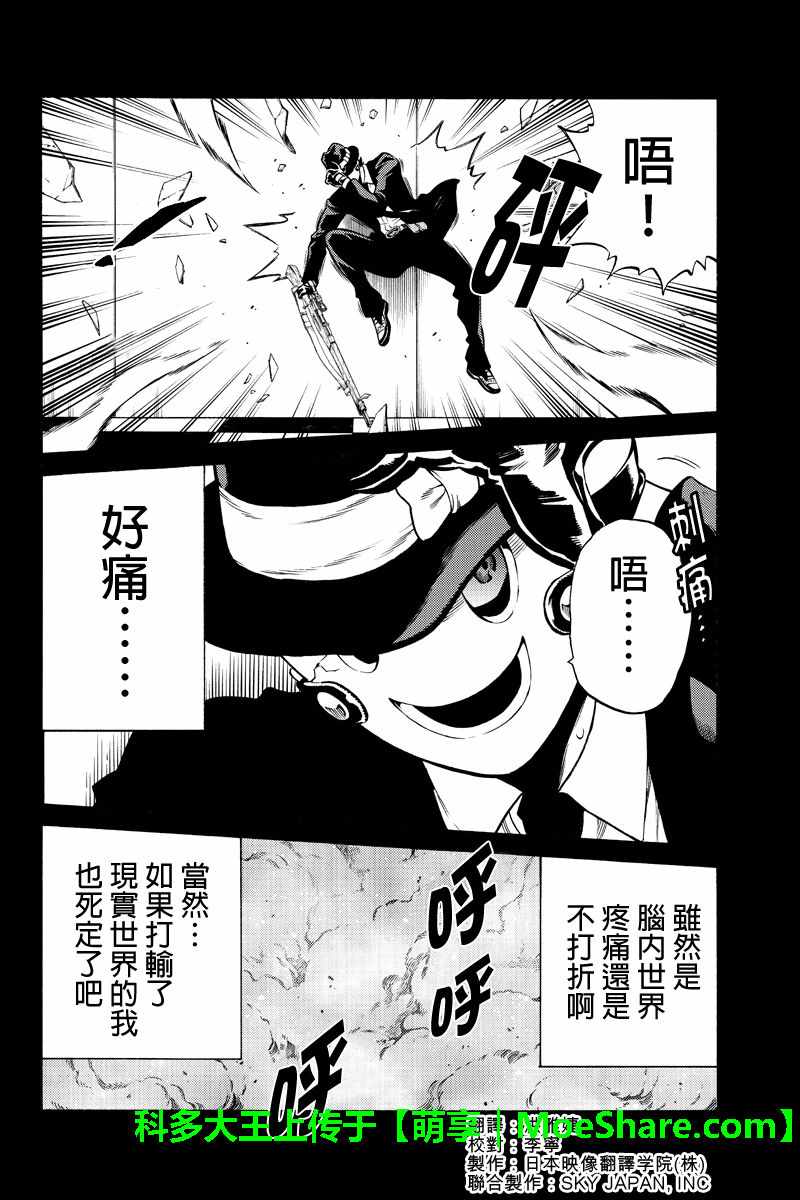 天空侵犯韩漫全集-第225话无删减无遮挡章节图片 