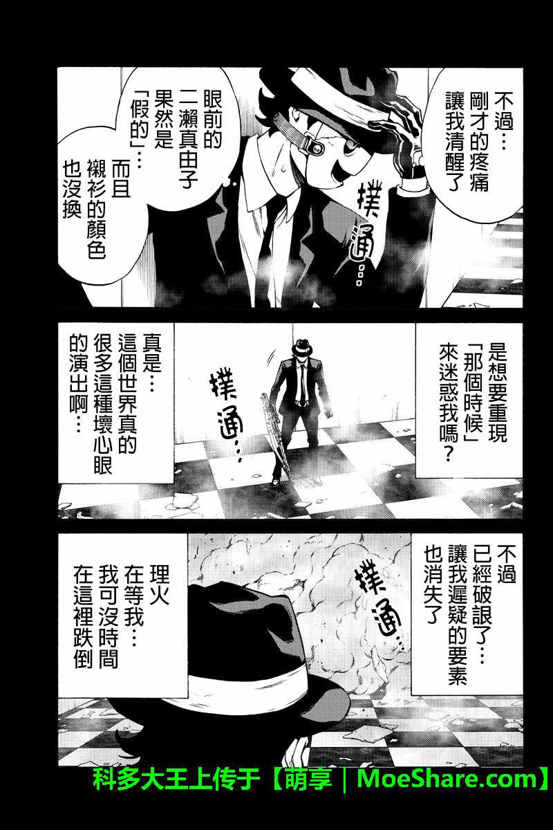 天空侵犯韩漫全集-第225话无删减无遮挡章节图片 