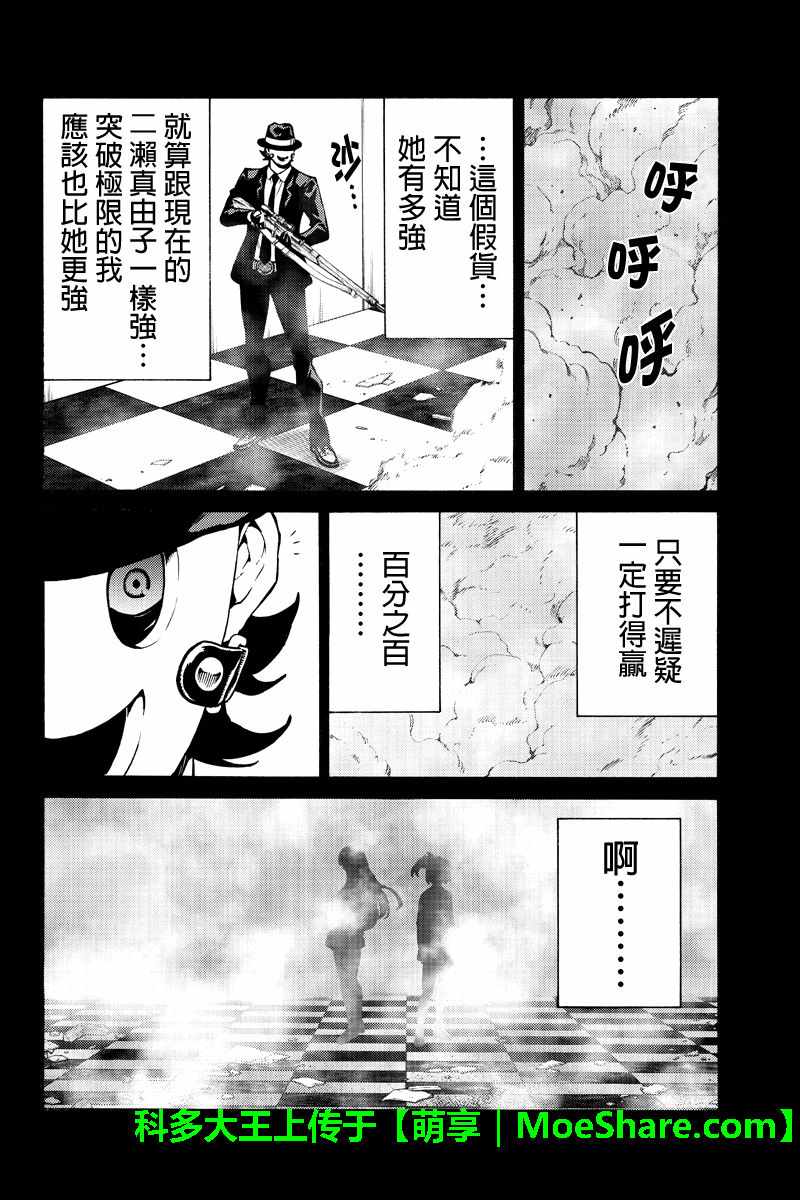 天空侵犯韩漫全集-第225话无删减无遮挡章节图片 