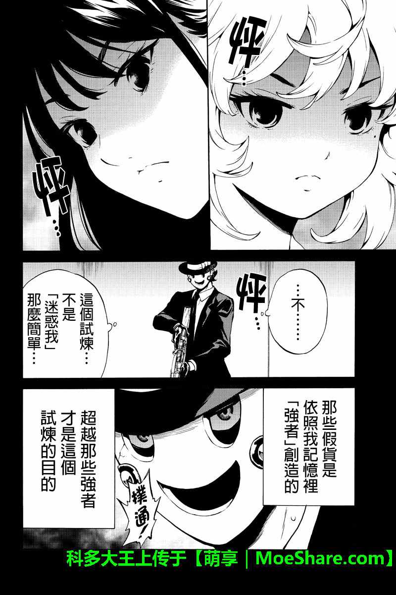 天空侵犯韩漫全集-第225话无删减无遮挡章节图片 