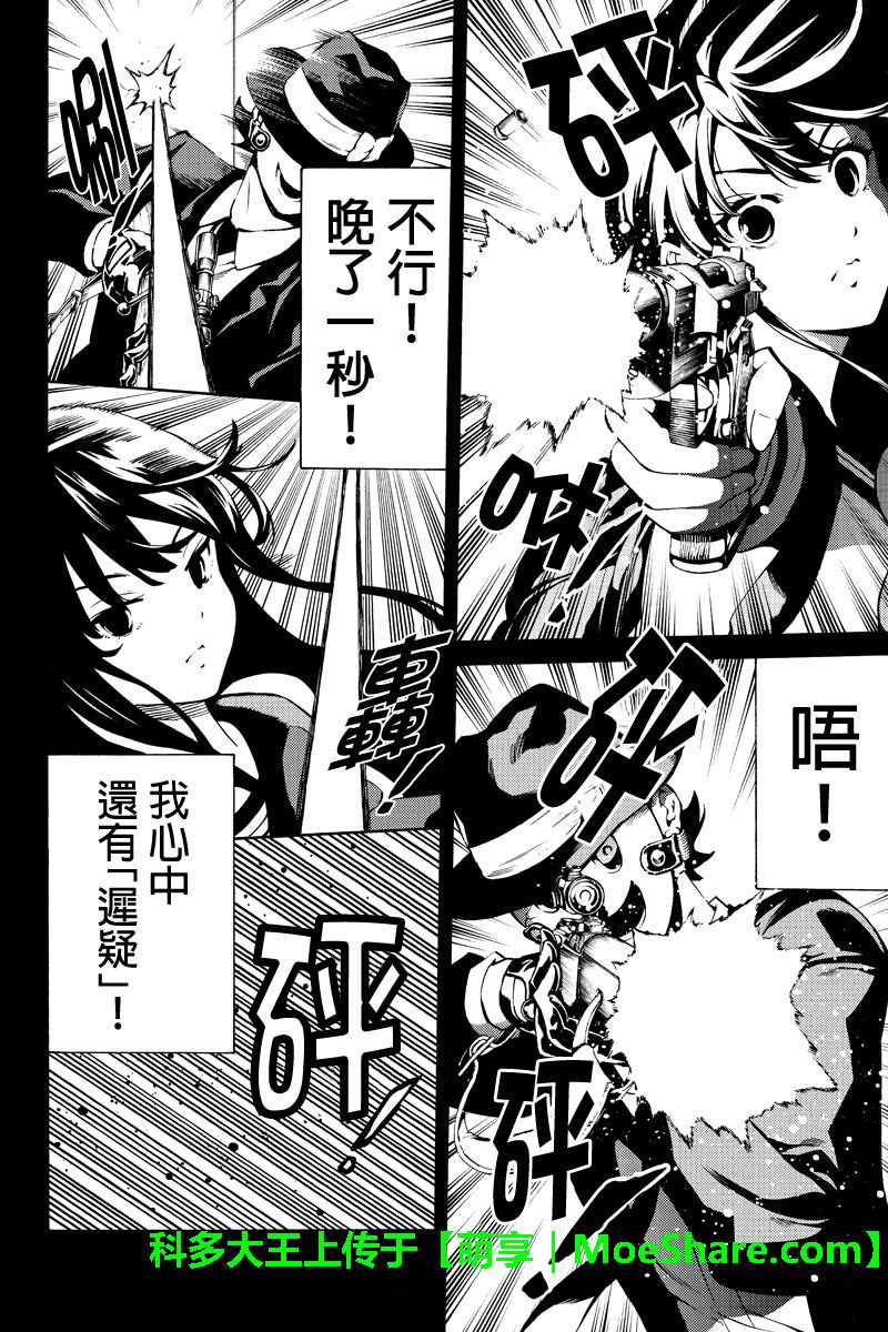 天空侵犯韩漫全集-第225话无删减无遮挡章节图片 