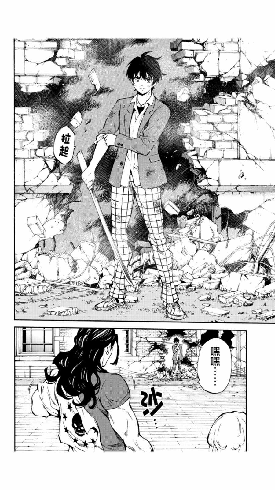 天空侵犯韩漫全集-第227话无删减无遮挡章节图片 