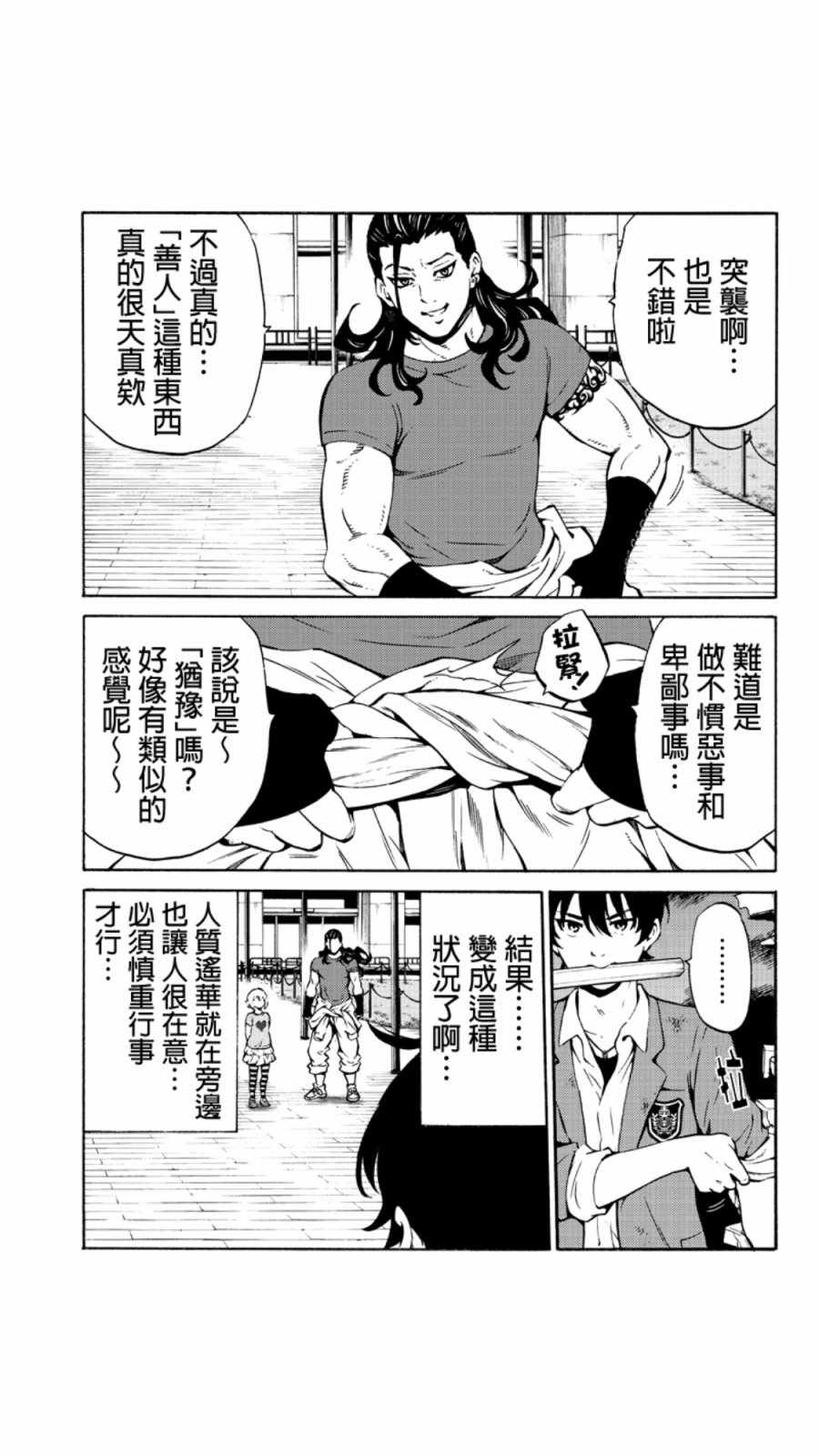 天空侵犯韩漫全集-第227话无删减无遮挡章节图片 