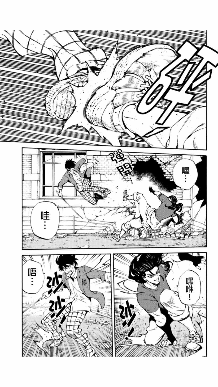天空侵犯韩漫全集-第228话无删减无遮挡章节图片 