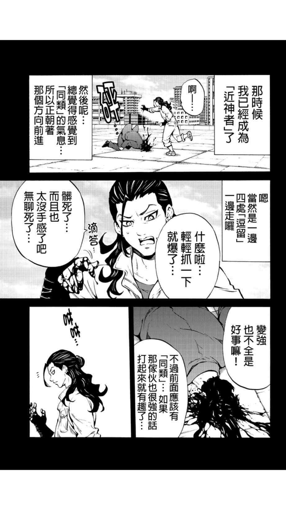 天空侵犯韩漫全集-第228话无删减无遮挡章节图片 