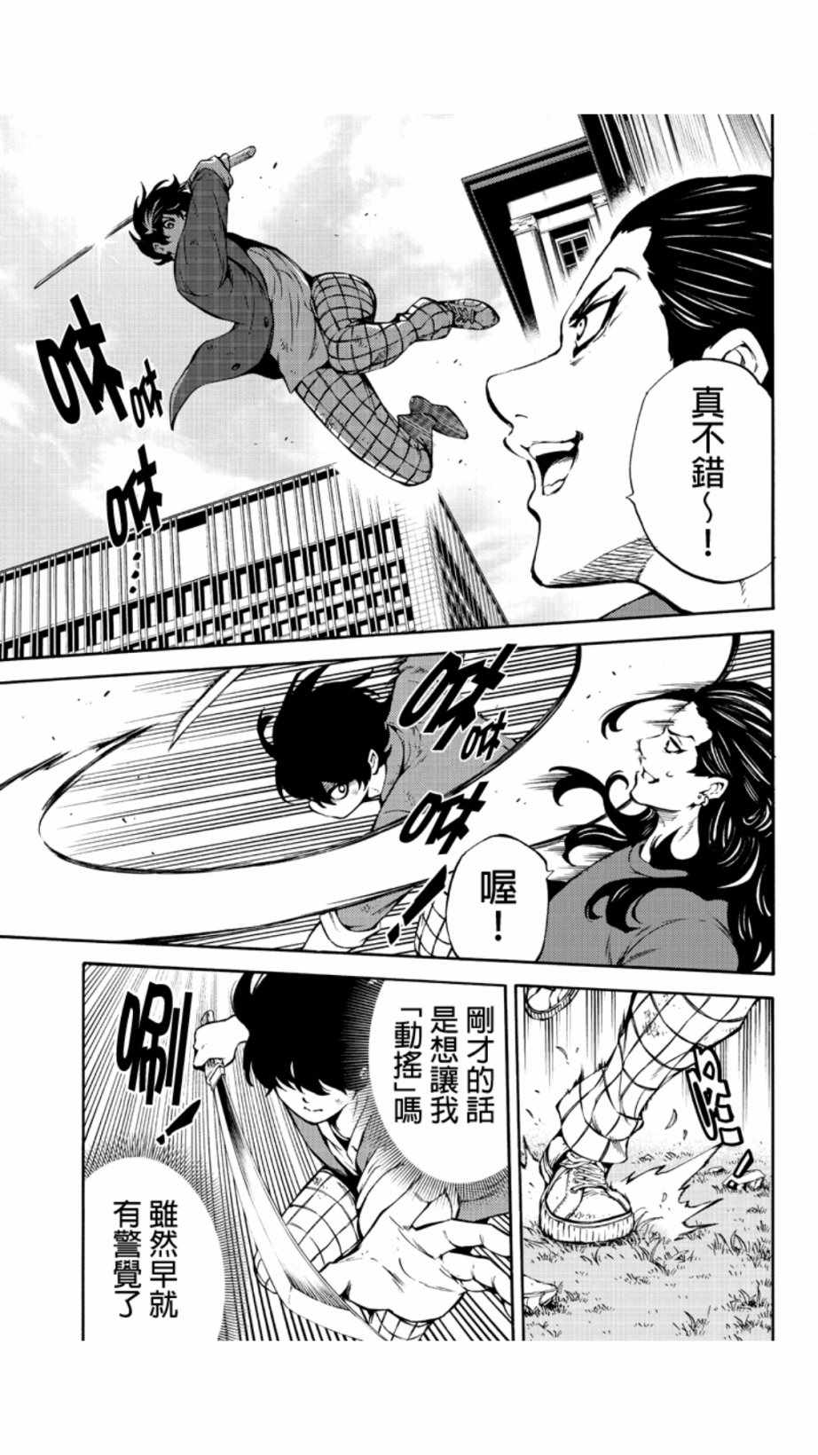 天空侵犯韩漫全集-第228话无删减无遮挡章节图片 