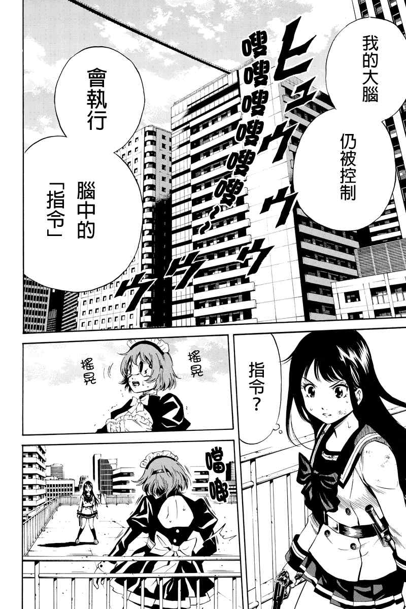 天空侵犯韩漫全集-第21话无删减无遮挡章节图片 