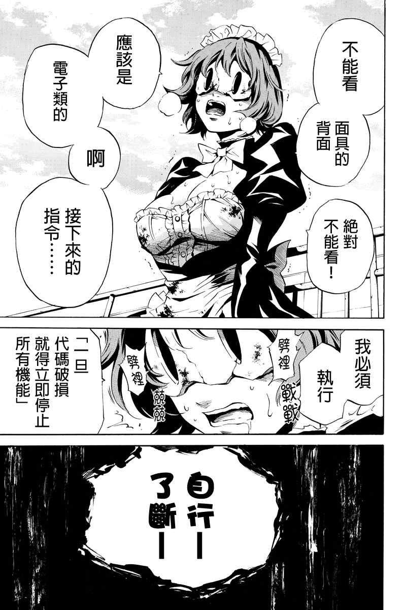 天空侵犯韩漫全集-第21话无删减无遮挡章节图片 