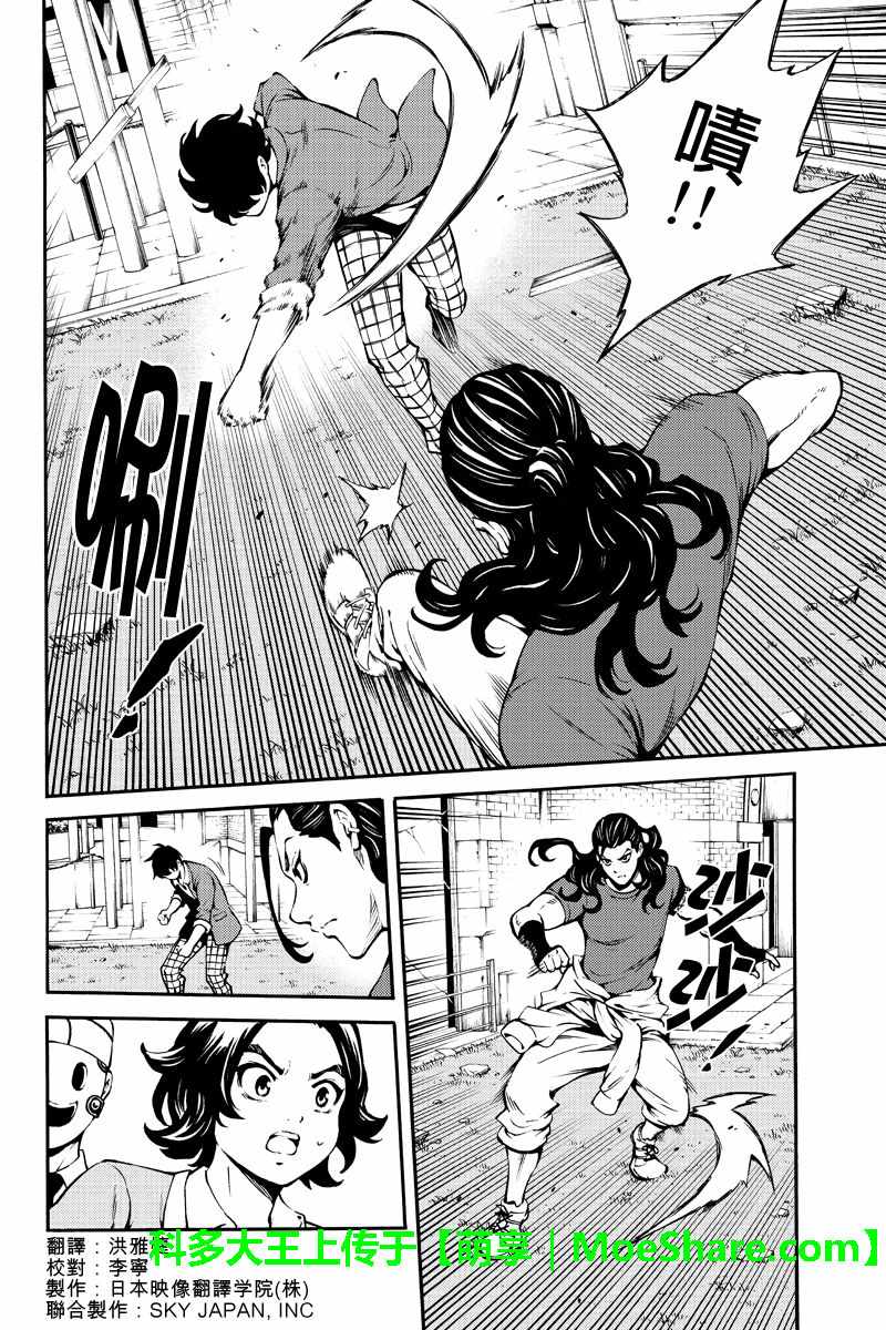 天空侵犯韩漫全集-第229话无删减无遮挡章节图片 