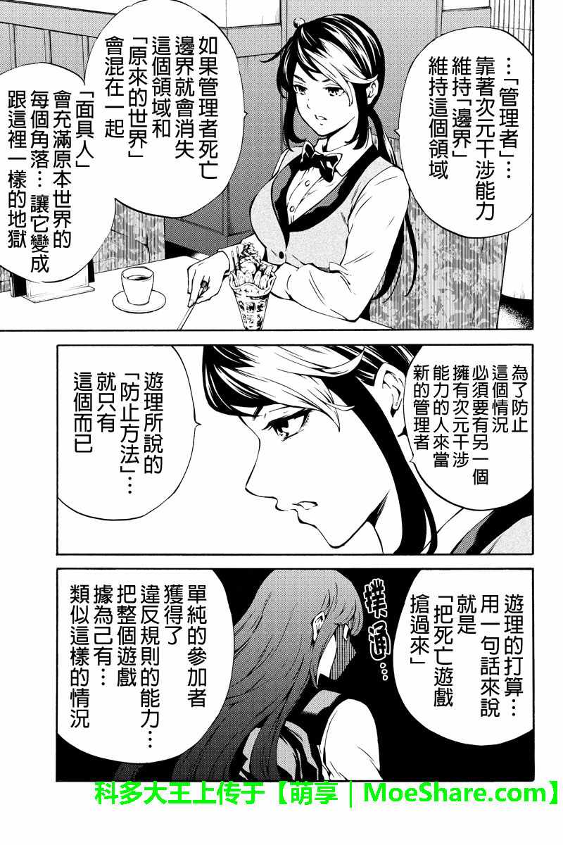 天空侵犯韩漫全集-第230话无删减无遮挡章节图片 