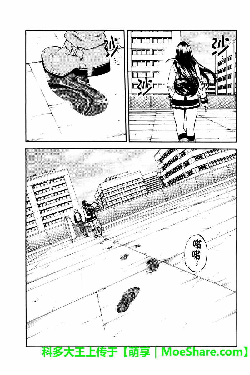 天空侵犯韩漫全集-第230话无删减无遮挡章节图片 