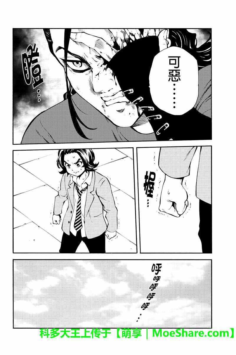 天空侵犯韩漫全集-第231话无删减无遮挡章节图片 