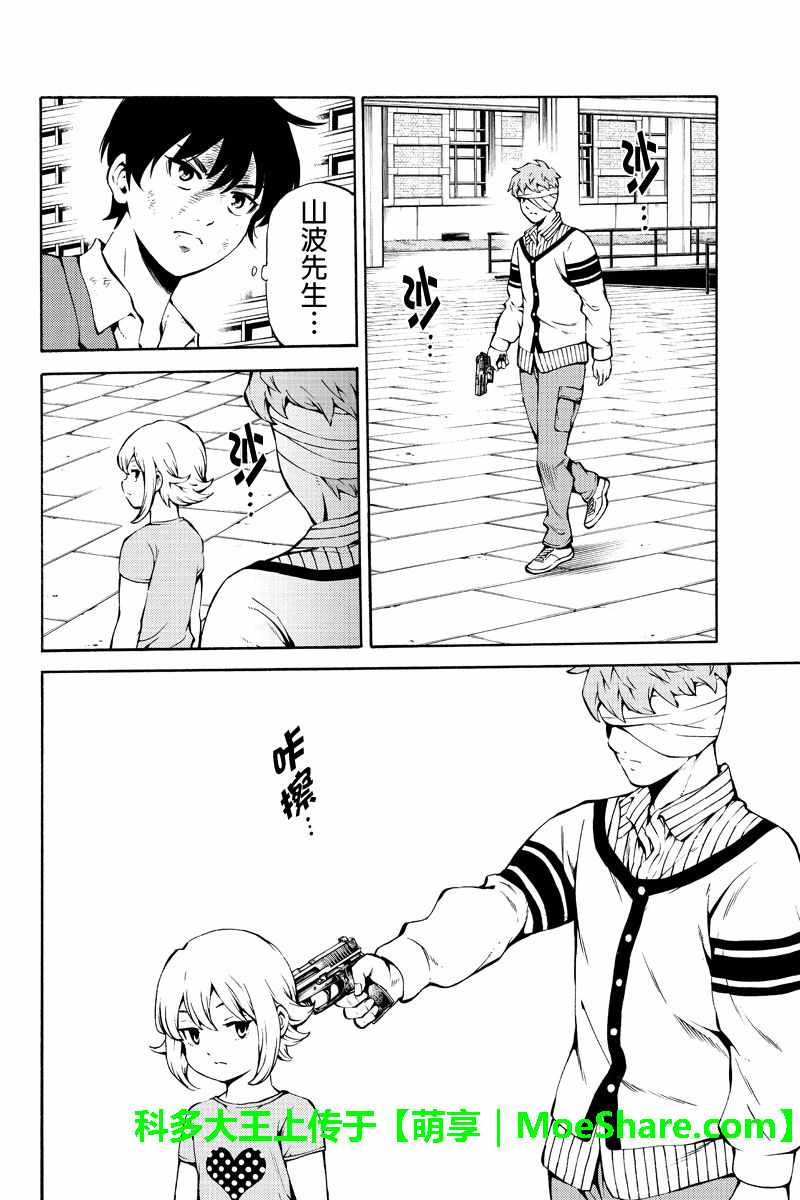 天空侵犯韩漫全集-第231话无删减无遮挡章节图片 