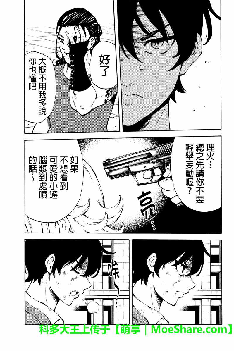 天空侵犯韩漫全集-第231话无删减无遮挡章节图片 