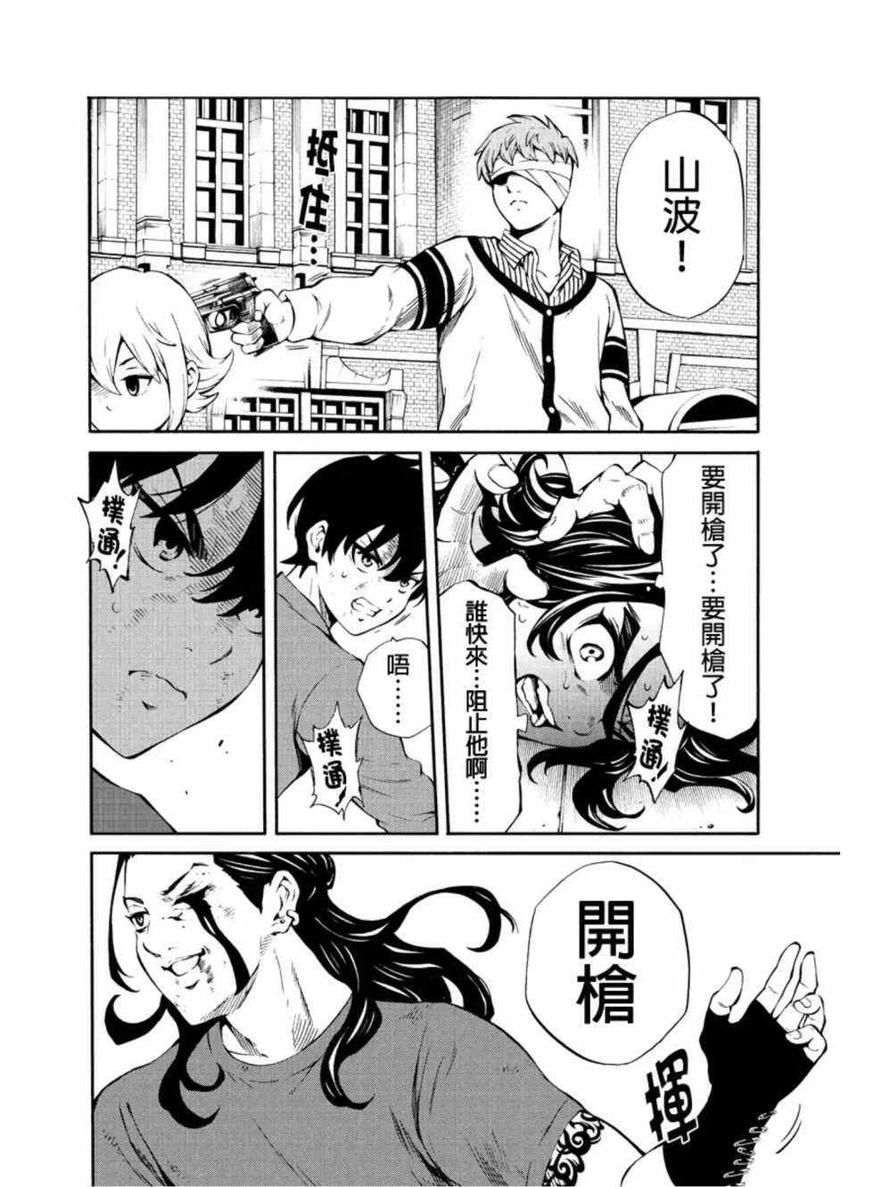 天空侵犯韩漫全集-第232话无删减无遮挡章节图片 