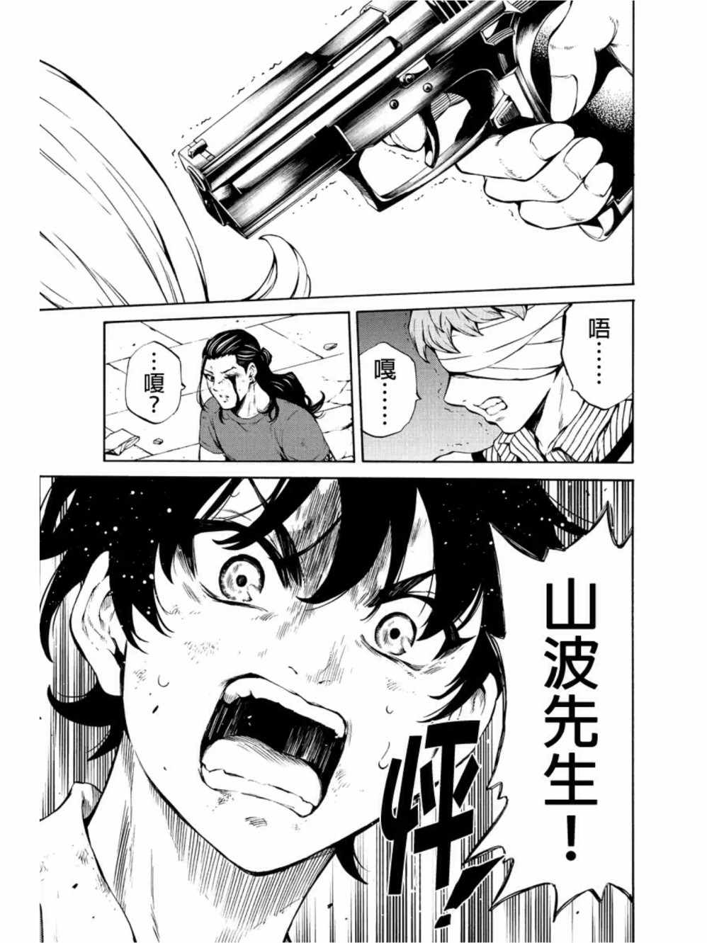 天空侵犯韩漫全集-第232话无删减无遮挡章节图片 
