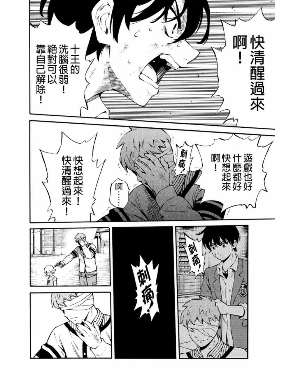 天空侵犯韩漫全集-第232话无删减无遮挡章节图片 