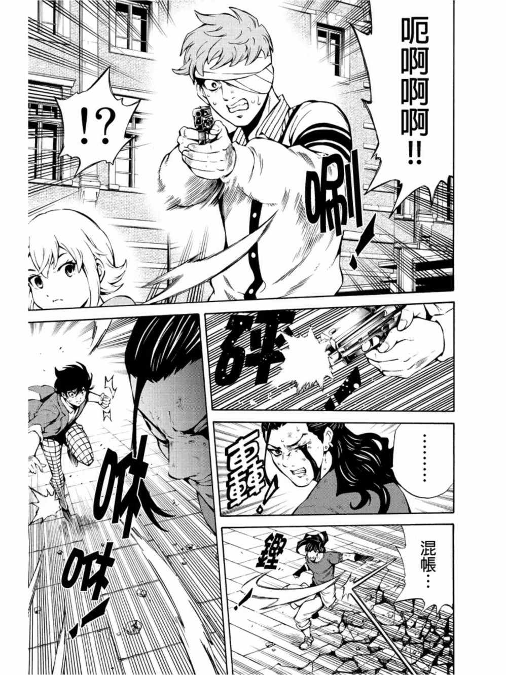 天空侵犯韩漫全集-第232话无删减无遮挡章节图片 