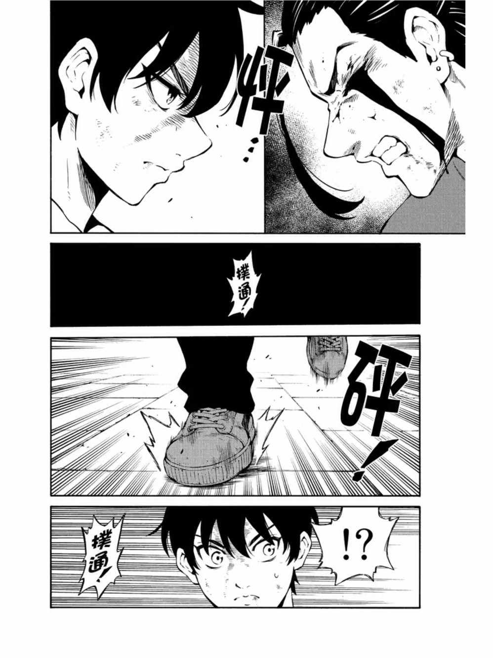天空侵犯韩漫全集-第232话无删减无遮挡章节图片 