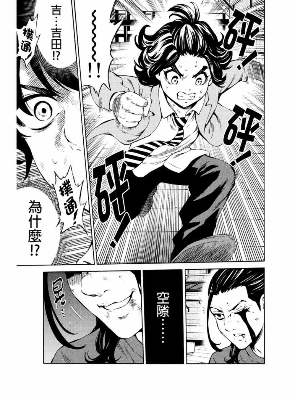天空侵犯韩漫全集-第232话无删减无遮挡章节图片 