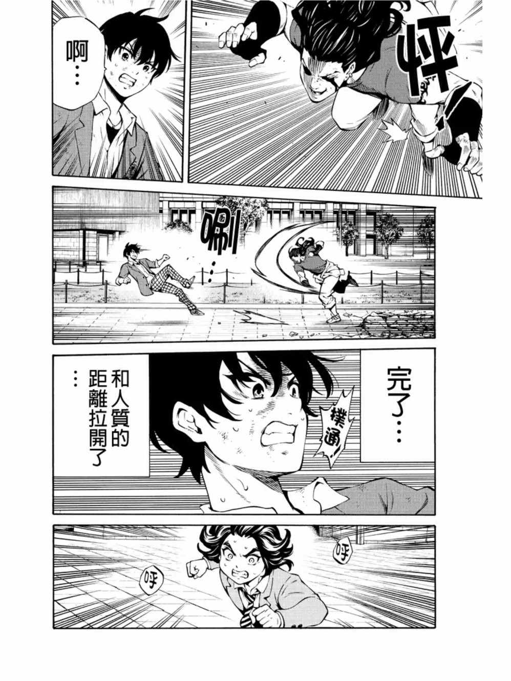 天空侵犯韩漫全集-第232话无删减无遮挡章节图片 