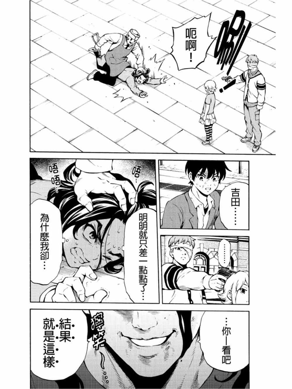 天空侵犯韩漫全集-第232话无删减无遮挡章节图片 