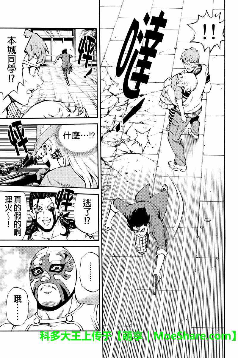 天空侵犯韩漫全集-第234话无删减无遮挡章节图片 