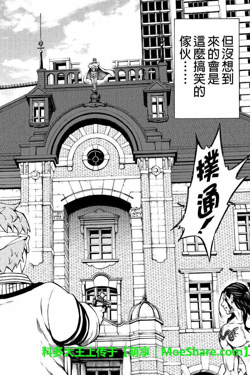 天空侵犯韩漫全集-第234话无删减无遮挡章节图片 