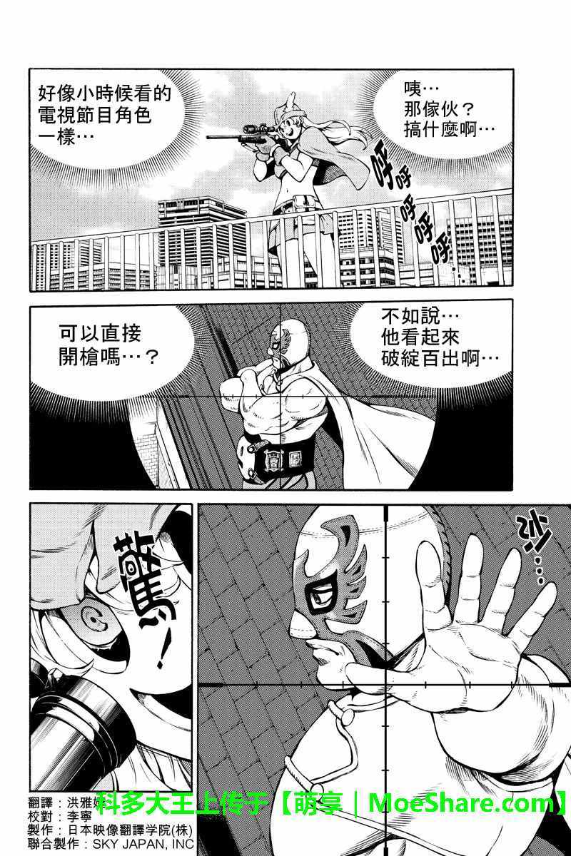 天空侵犯韩漫全集-第234话无删减无遮挡章节图片 