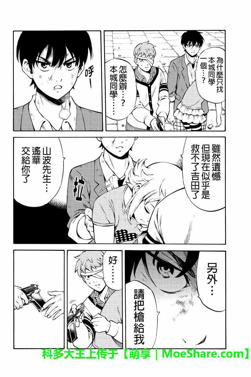 天空侵犯韩漫全集-第234话无删减无遮挡章节图片 
