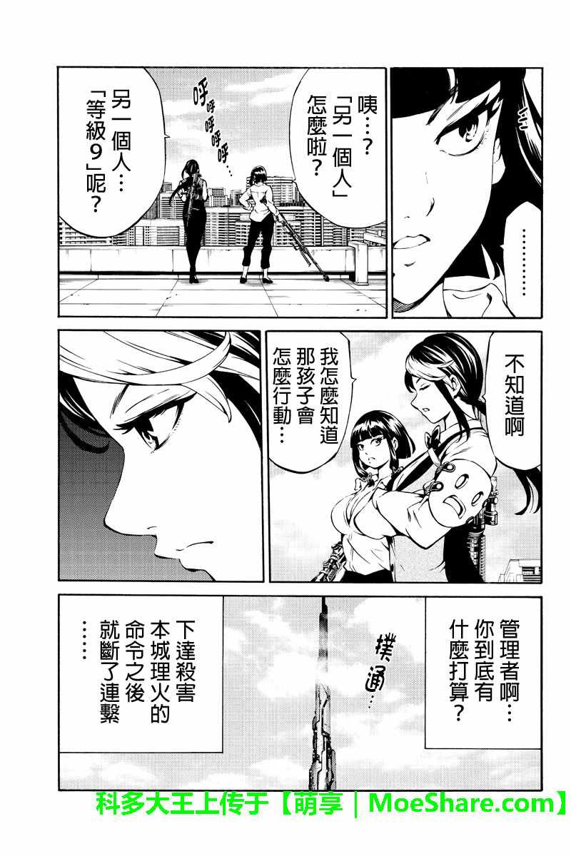 天空侵犯韩漫全集-第235话无删减无遮挡章节图片 
