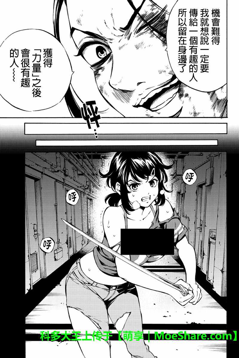 天空侵犯韩漫全集-第235话无删减无遮挡章节图片 