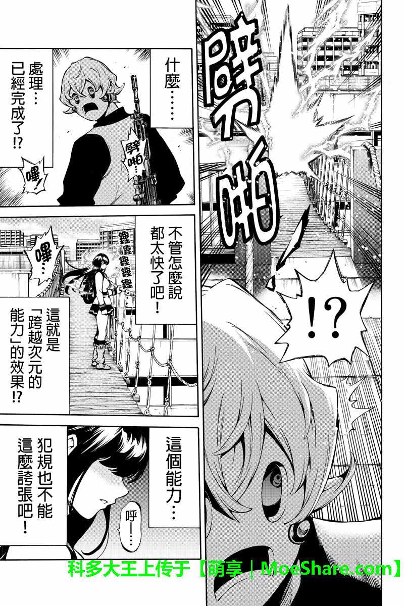 天空侵犯韩漫全集-第236话无删减无遮挡章节图片 