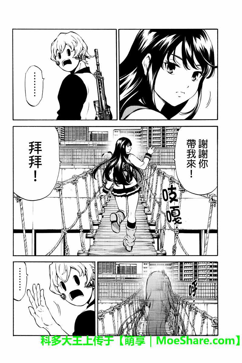 天空侵犯韩漫全集-第236话无删减无遮挡章节图片 